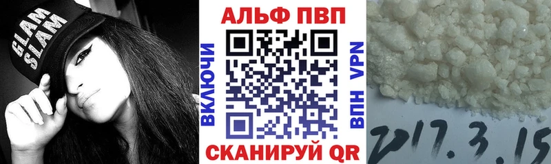 что такое наркотик  Тосно  A PVP Соль 