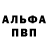 Героин гречка Louis Burns