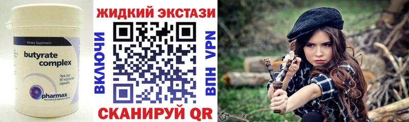 Бутират бутик  Тосно 
