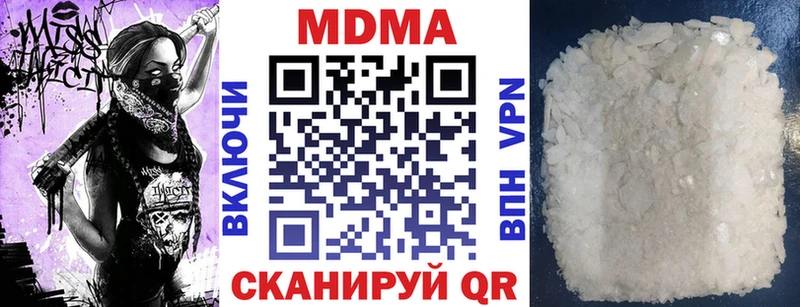 МДМА кристаллы  Тосно 