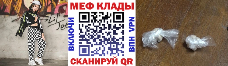 МЕФ кристаллы купить сайты Тосно