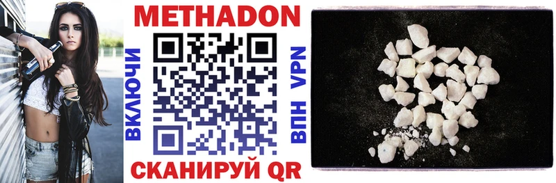 МЕТАДОН VHQ  Тосно 